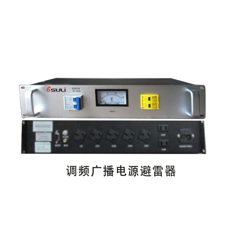 调频广播电源避雷器SU-825