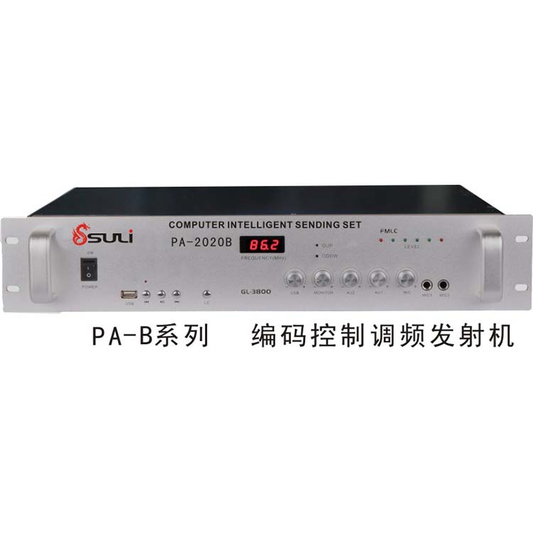 合并式调频发射机PA-A系列