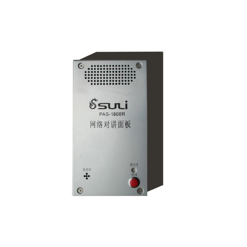 网络对讲盒PAS-1808R