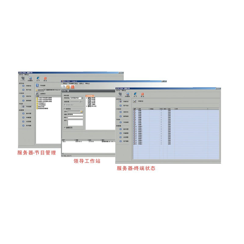 网络播控软件PAS-18300