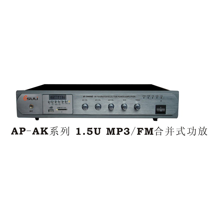 AP-AK系列 1.5UMP3/FM合并式功放