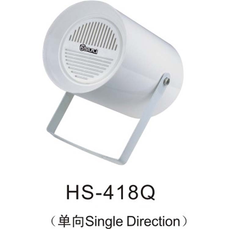 全天候定向号筒HS-418Q