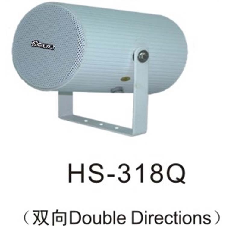 全天候定向号筒HS-318Q