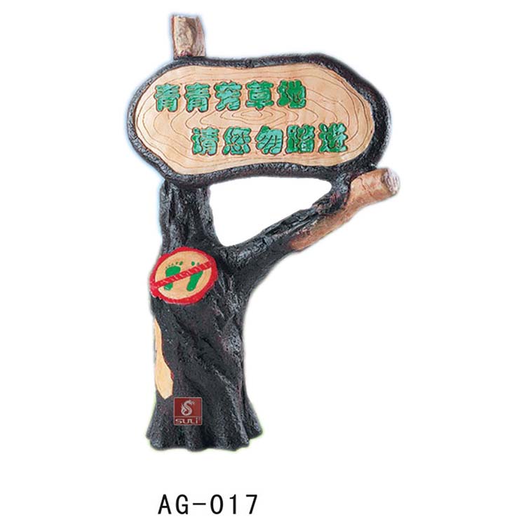 园林仿真扬声器AG-017