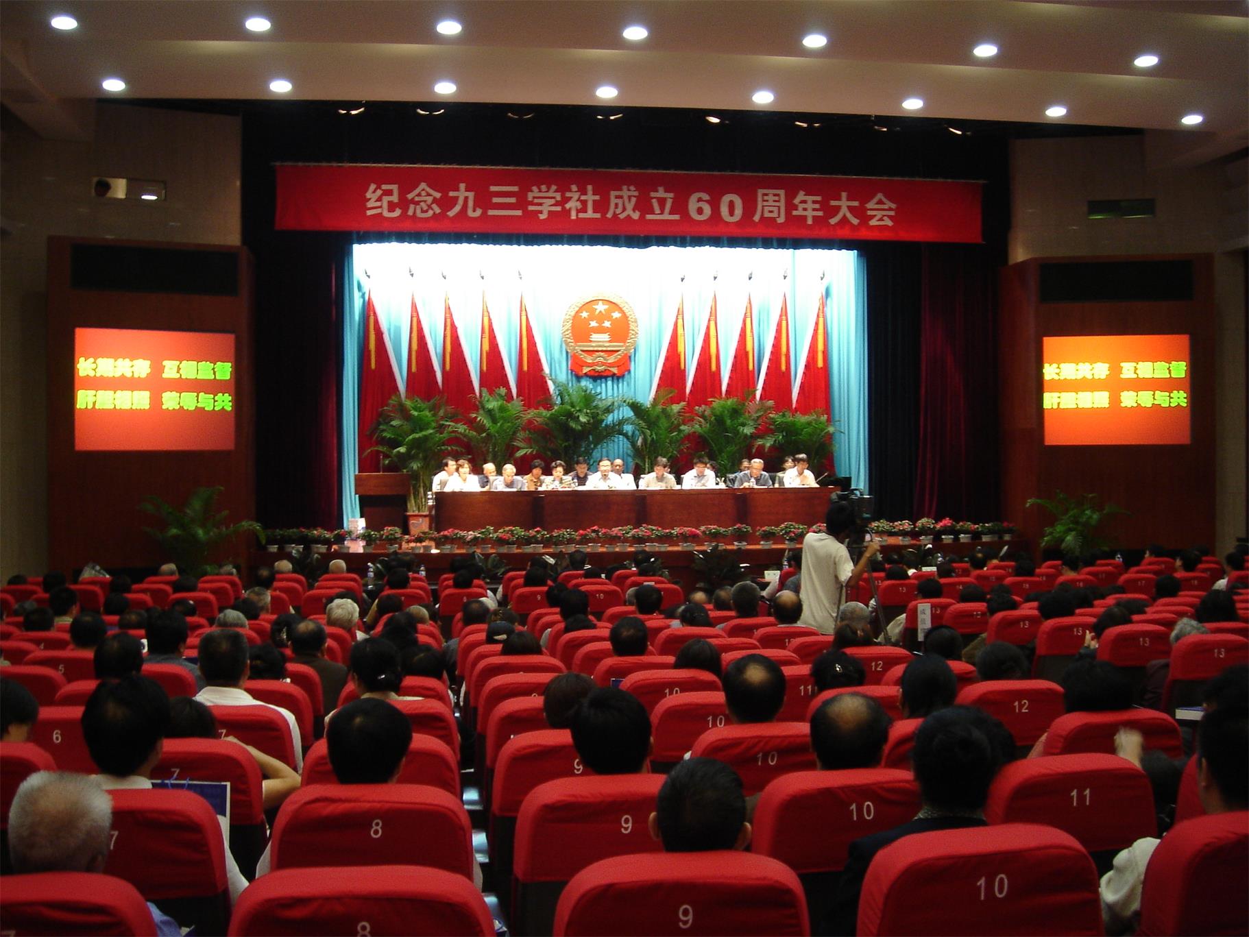 沈阳市皇姑区政府礼堂