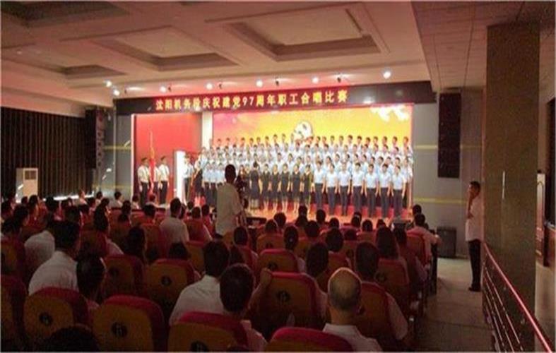 沈阳铁路局机务段礼堂