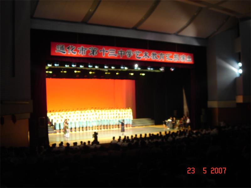 吉林省通化市广电中心剧场