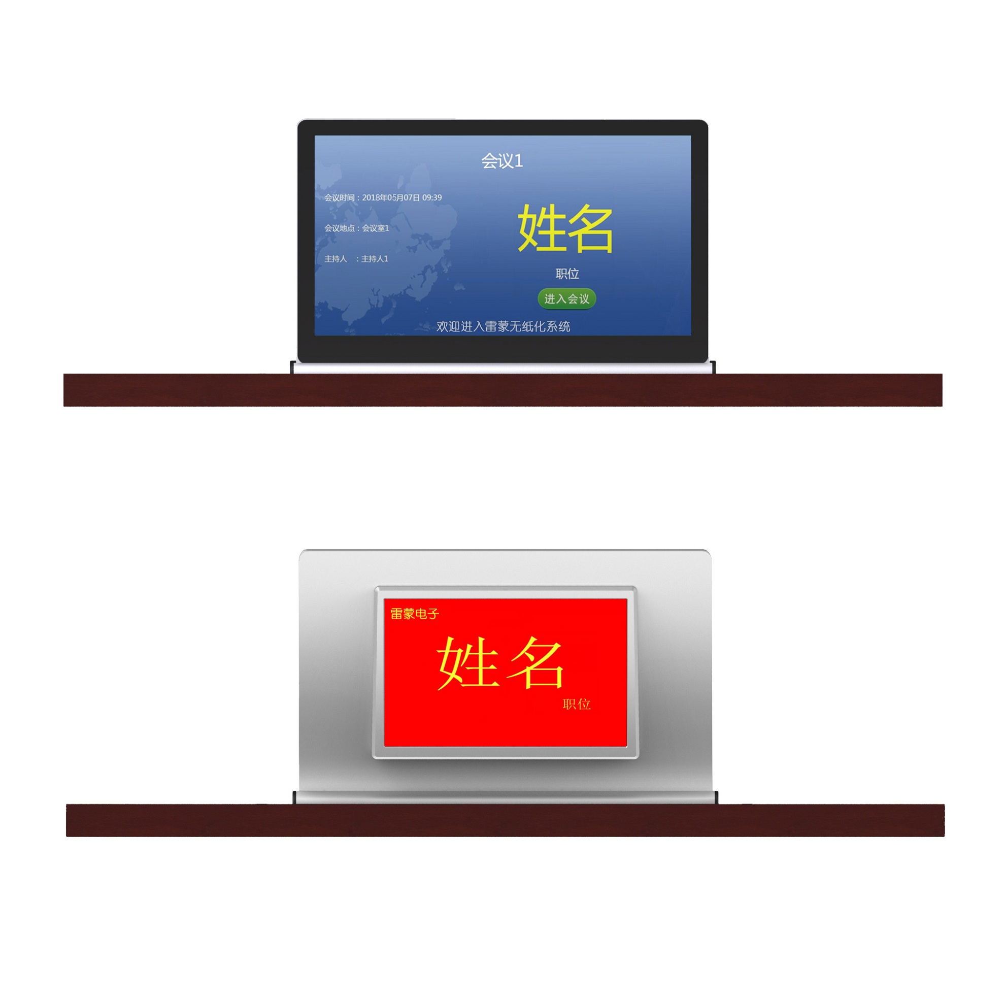 15.6寸双屏升降一体终端RX-D6102