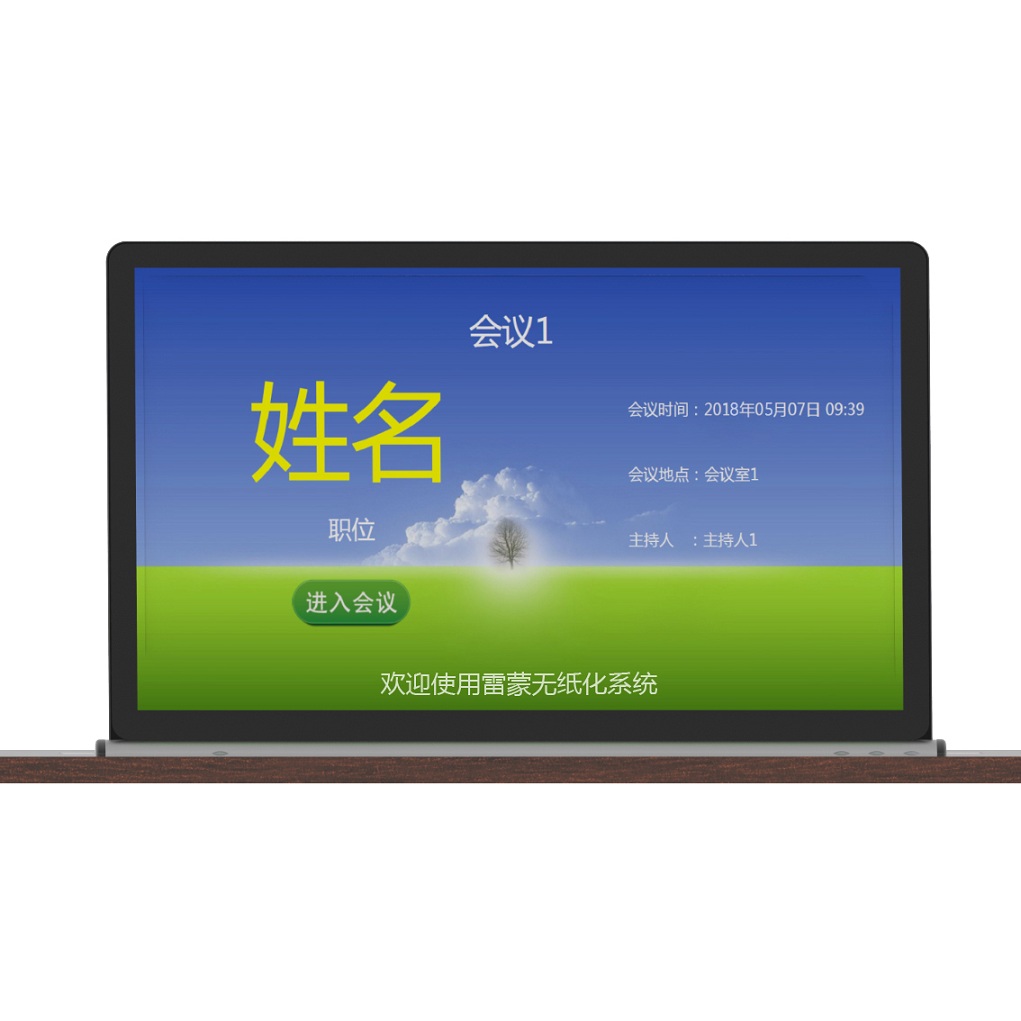 15.6寸单屏升降一体终端RX-D6101