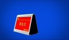 液晶WIFI双面会议桌牌（含锂电池）RX-D2211